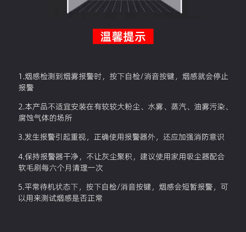 烟雾报警器烟感器报警器感烟器工业厂家跨境吸顶独立有线联网消防详情13