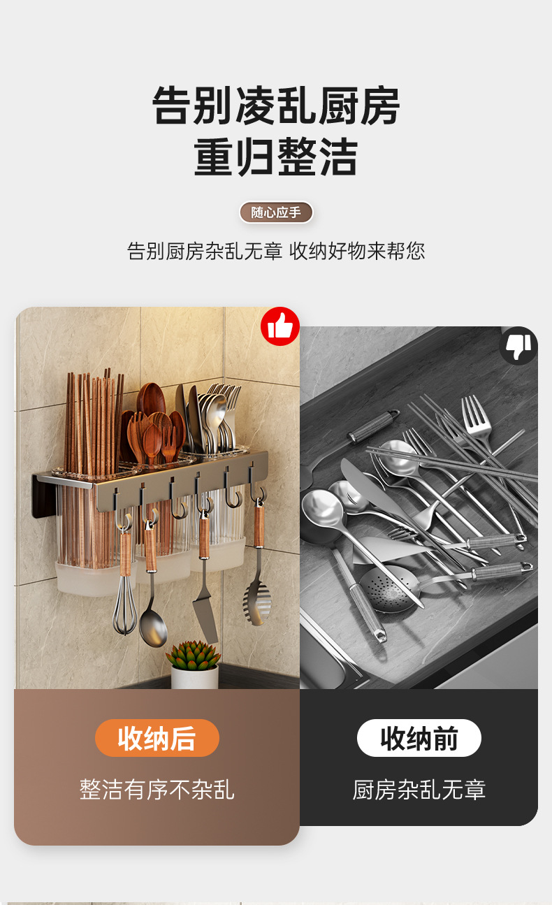 Non-drilling household wall-mounted light luxury chopstick holder, kitchen detachable 筷笼 storage rack, spatula, spoon storage hook pic 10