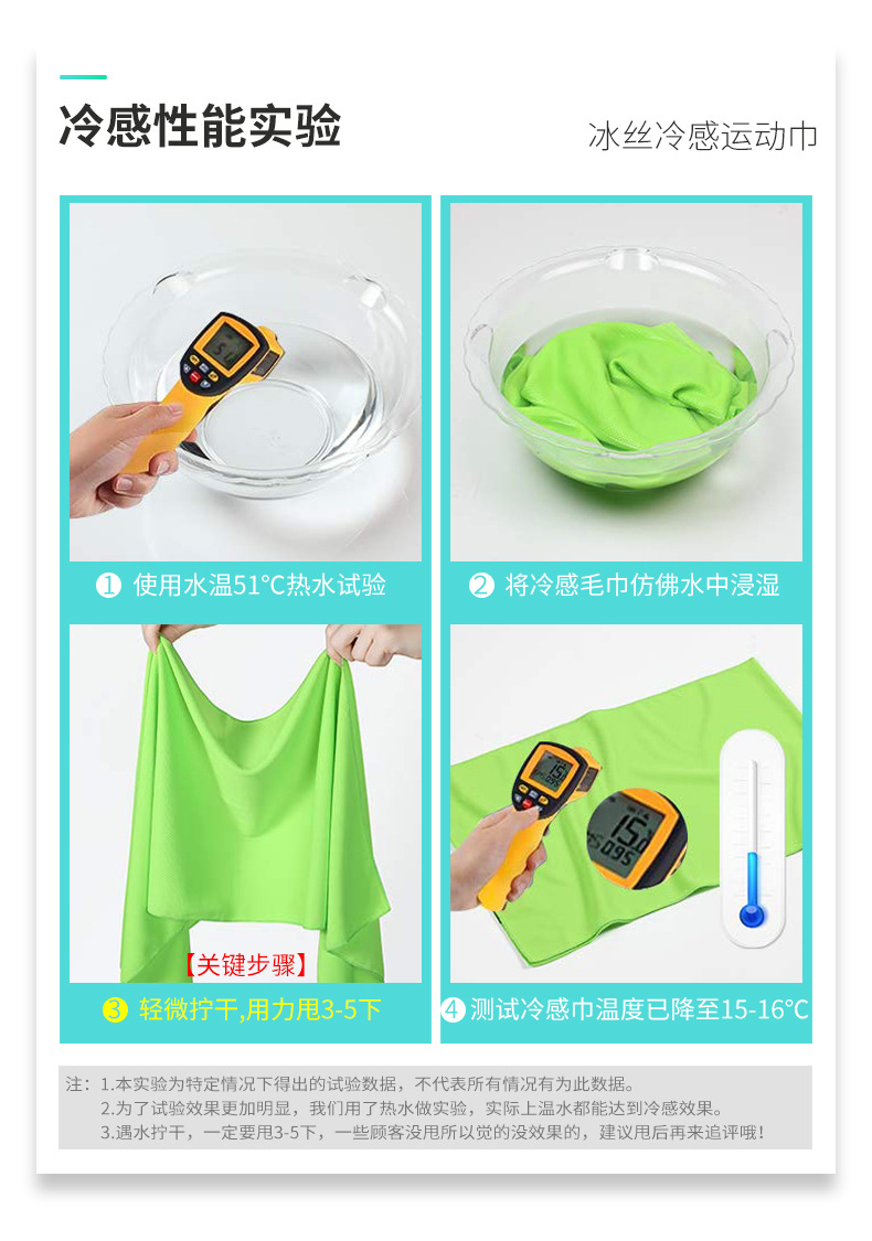 跨境冷感毛巾加印logo冰凉巾双层运动吸汗毛巾健身擦汗巾速干毛巾详情21