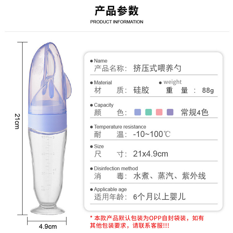 食品级硅胶挤压式喂养勺婴幼儿辅食工具详情1