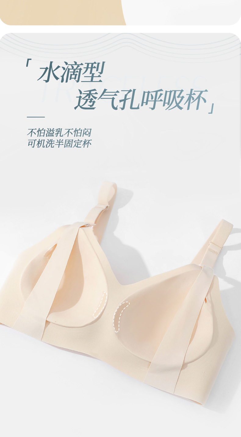 粉韵2024无痕果冻哺乳内衣反重力提拉孕产期无钢圈上开扣喂奶文胸详情8