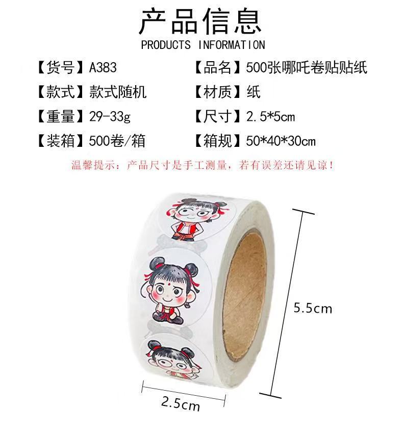 500贴库洛米奥特曼女孩贴纸卡通手账奖励贴纸玩具装饰封口标签贴详情4