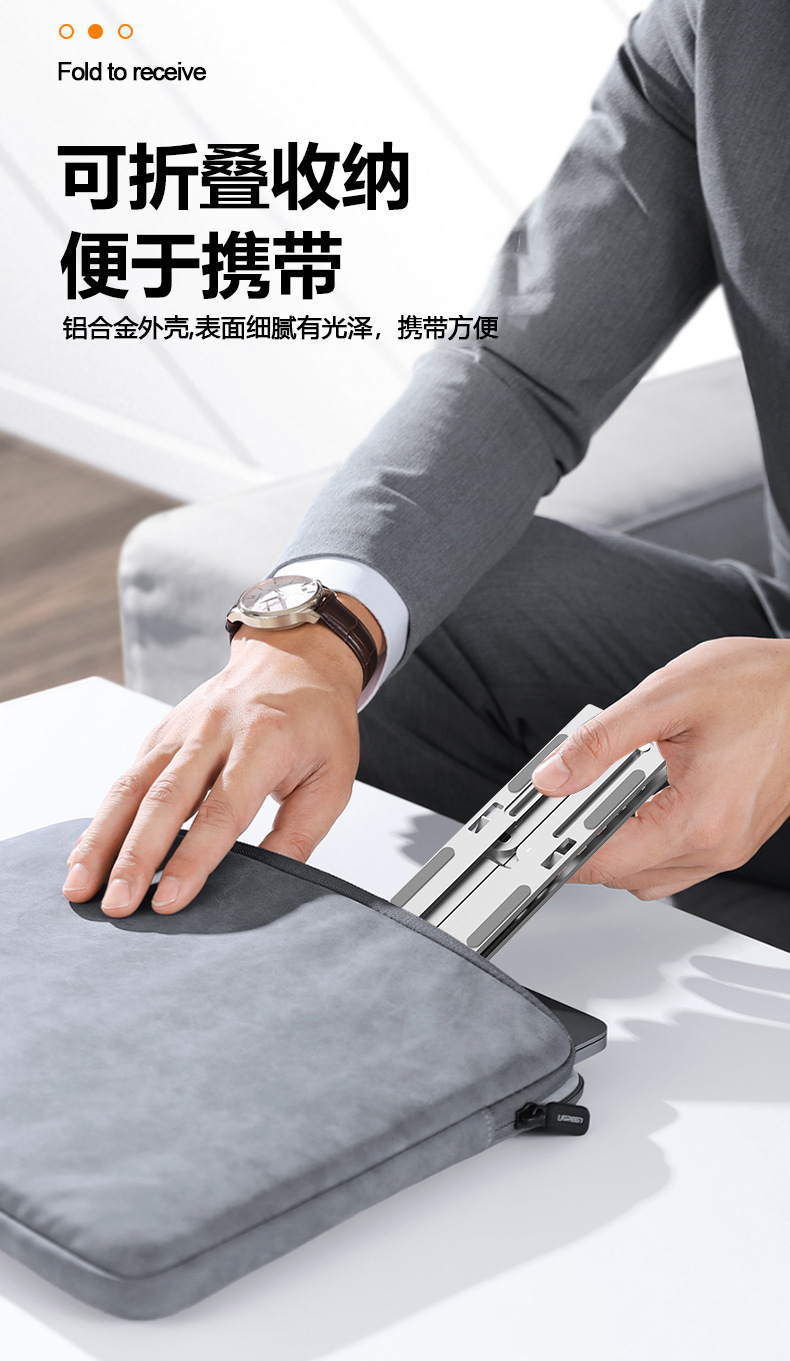 铝合金笔记本电脑支架桌面办公便捷升降增高角度散热折叠收纳支架详情10