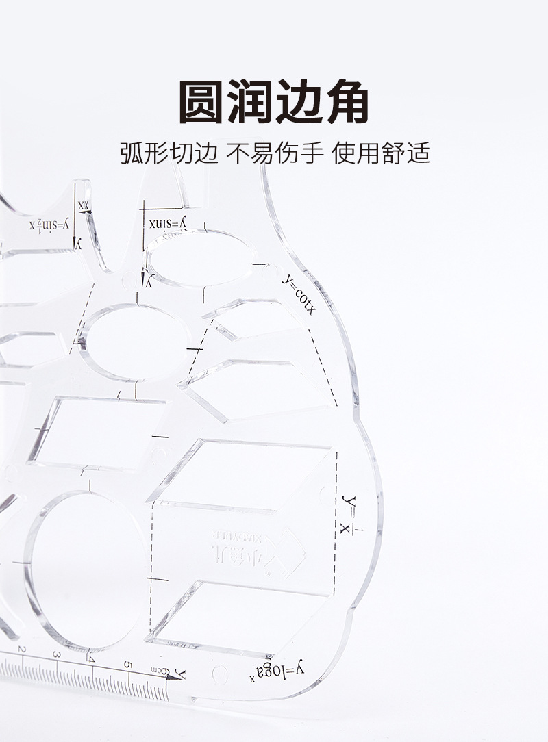 小鱼儿多功能直尺中小学生数学专用万能几何制图板量角器现货批发详情20