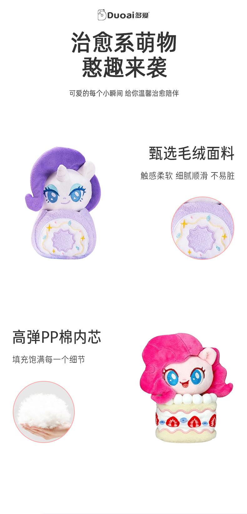 正版碧琪柔柔美食派对盲盒潮流毛绒玩具公仔可爱创意摆件生日礼物详情4