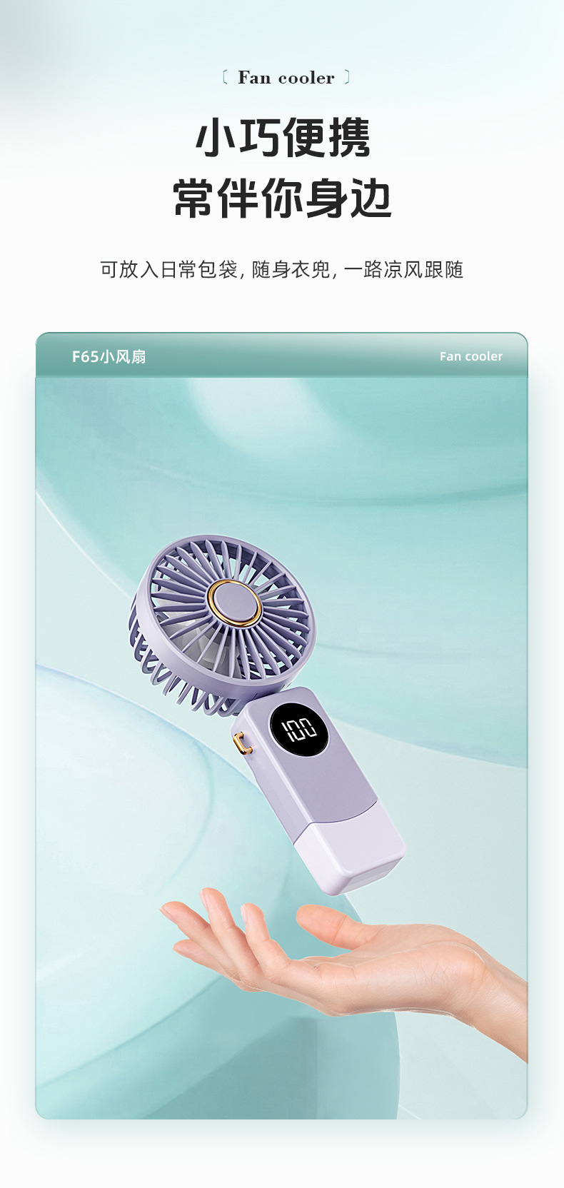 手持风扇数显挂脖折叠充电五档大风力长续航迷你随身桌面小风扇详情13