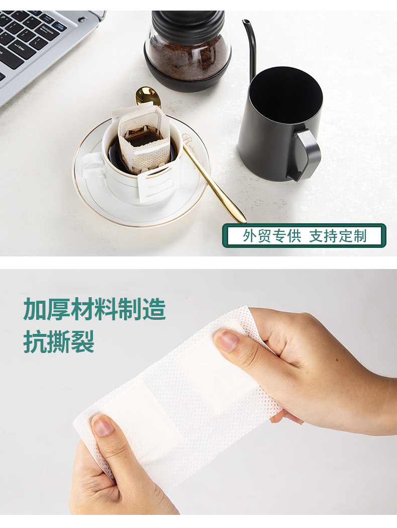 咖啡滤纸挂耳咖啡滤袋加厚材质滴滤袋一次性手冲便携滴漏式咖啡袋详情10