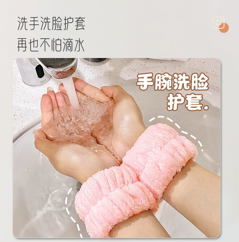 法兰绒手腕洗脸护套女袖口腕带吸水擦汗袖套洗漱化妆防湿吸水神器详情3