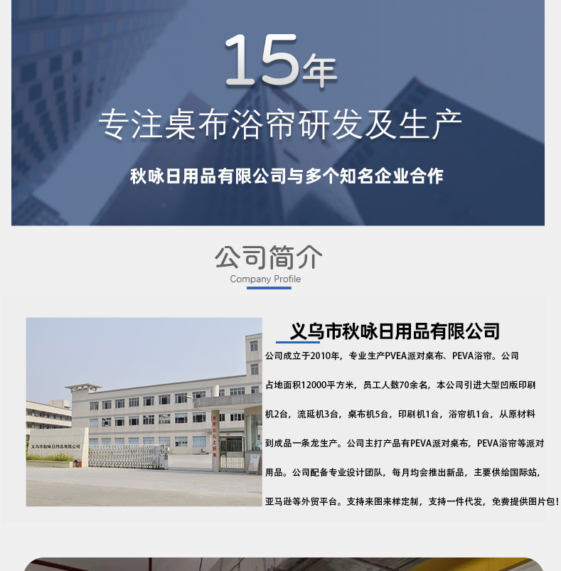 外贸新款一次性桌布peva防水防油雾霾蓝生日派对装饰纯色桌面餐桌详情13