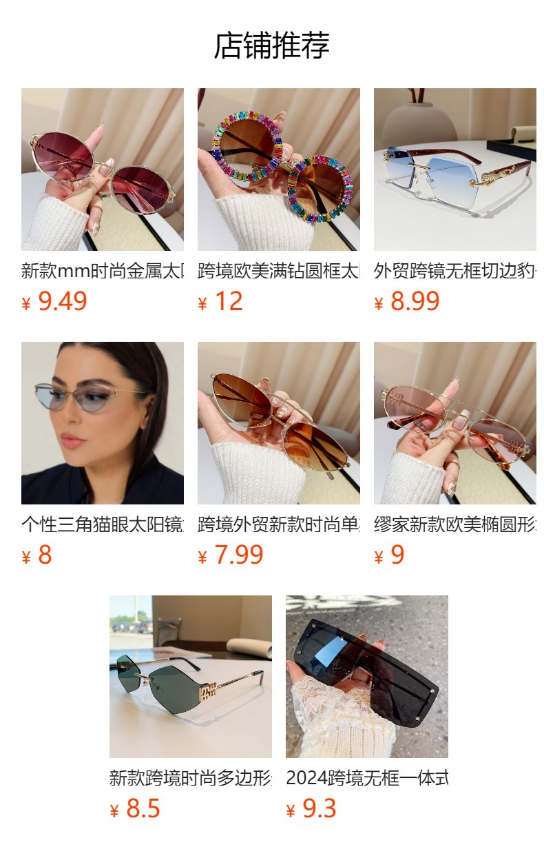 2024跨境无框多边形抓钩太阳镜金属个性墨镜女90250装饰遮阳眼镜详情1