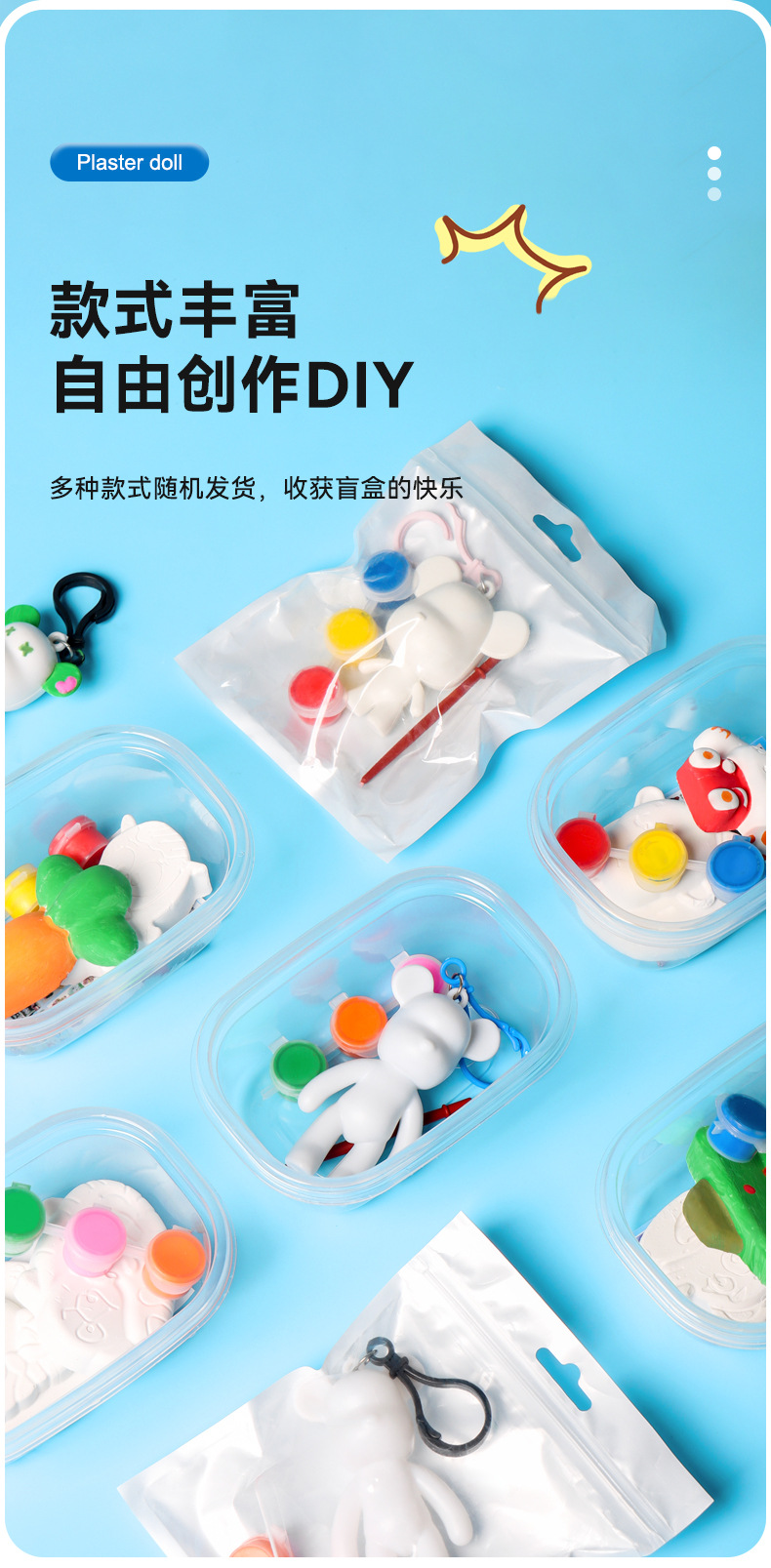 石膏娃娃涂色手工diy迷你彩绘涂鸦画画幼儿园公园礼品地摊批发详情9