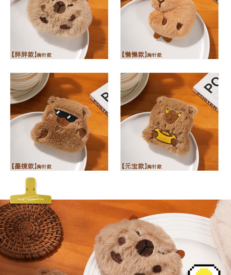 卡皮巴拉挂件配件胸针卡通毛绒动物DIY配饰装饰配件帽服装辅料发详情6