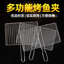 烤鱼夹烧烤网网夹户外便携烤鱼夹烧烤夹子烤菜网烧烤用网烧烤用品详情14