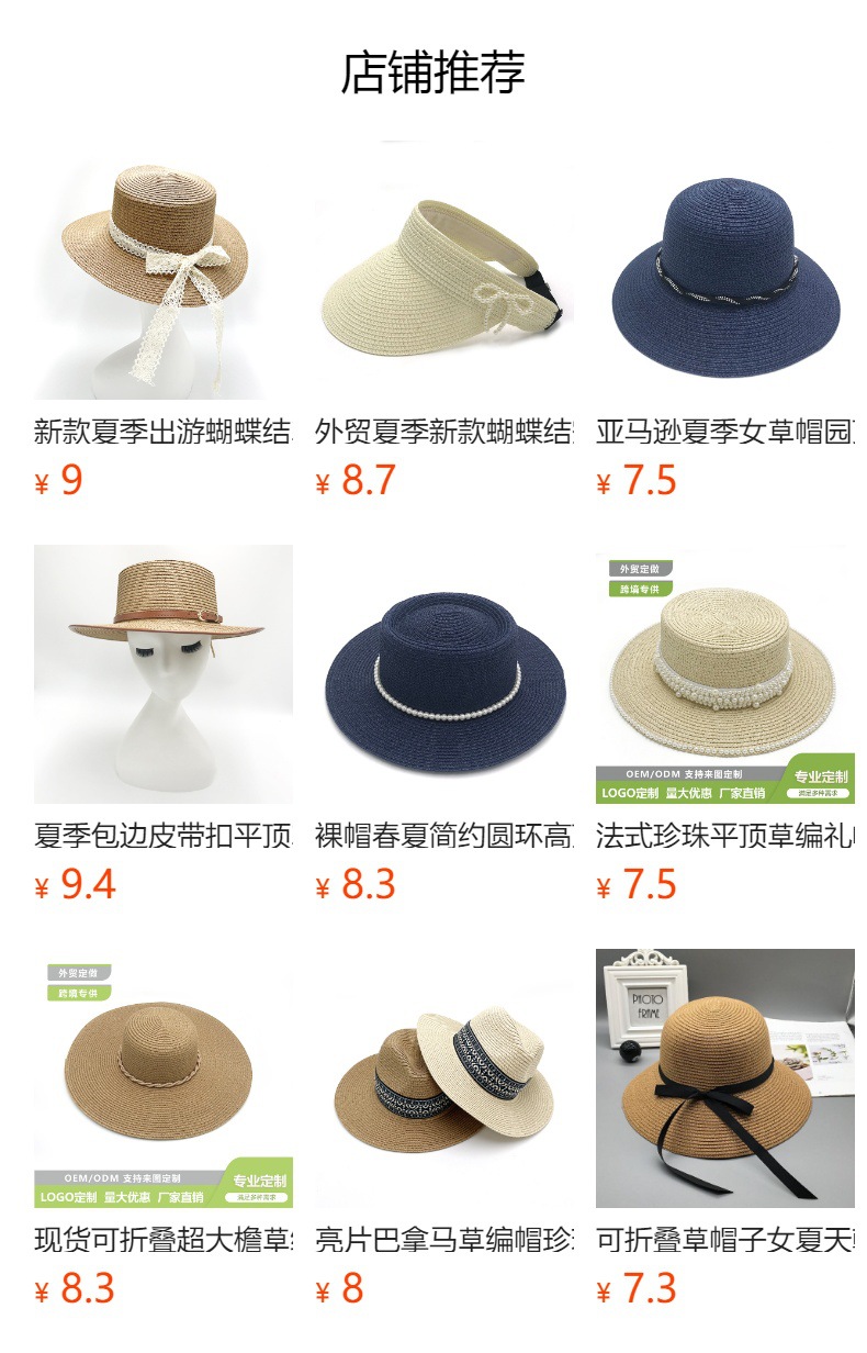 跨境爆款夏季草帽韩国绒绳巴拿马礼帽男女牛仔遮阳防晒帽子详情1