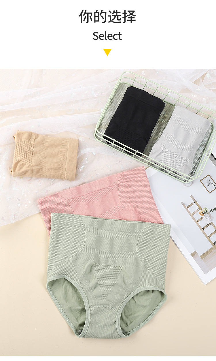 无缝无痕蜂巢蜂窝透气大码女士高腰收腹提臀束腰塑身三角裤内裤女详情12
