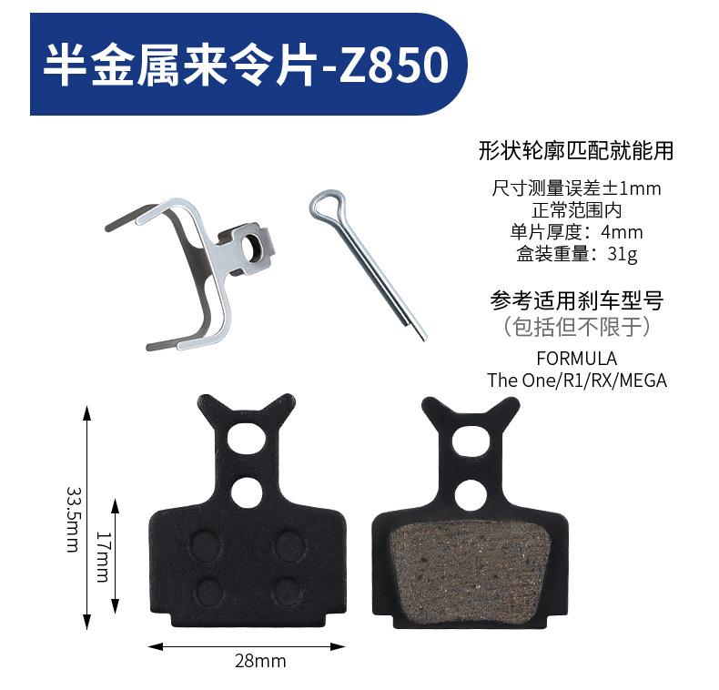 ESLNF bicycle mountain road bike brake pads, electric bicycle friction pads, semi-metallic brake pads pic 23