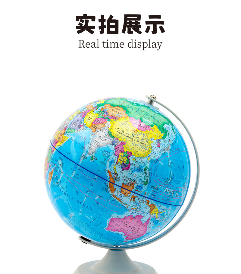 精峰20CM中英文地球仪工艺品学生专用地理教学教具办公室摆件批发详情10