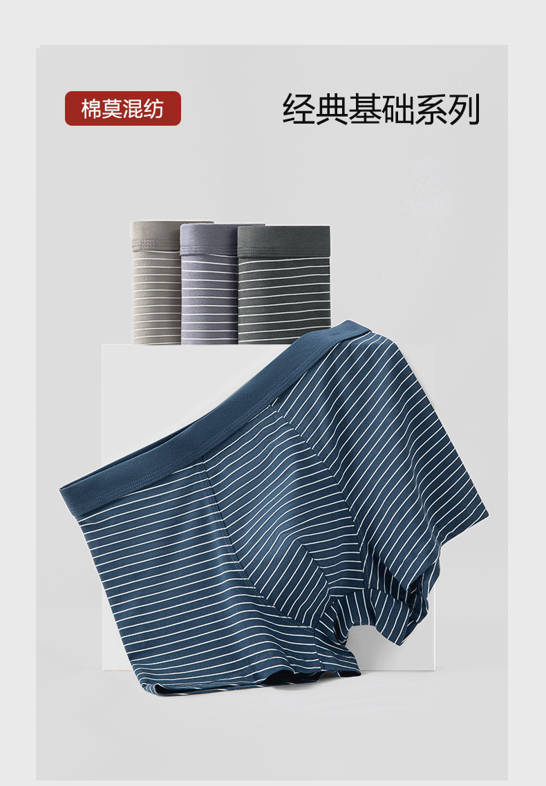秋冬男士内裤莫代尔棉平角裤透气大码日系条纹男式男生四角内裤头详情4