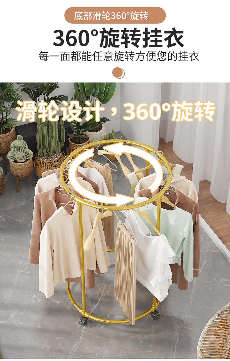 Cross-border new ironwork drop-wheel multi-functional rotating circular clothes drying rack, hanging rack, clothing store display rack batch pic 9