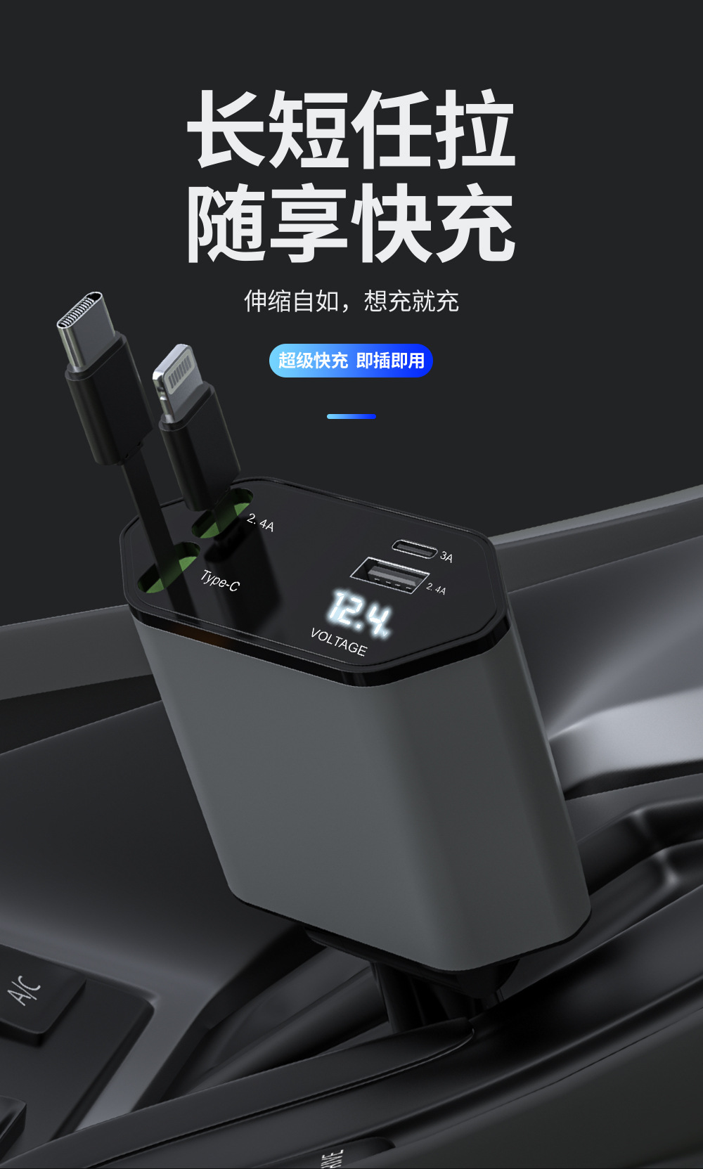 Car mobile phone charger, super fast charging, retractable cable, one-to-four flash charging, cigarette lighter, suitable for car, Apple car charger pic 2