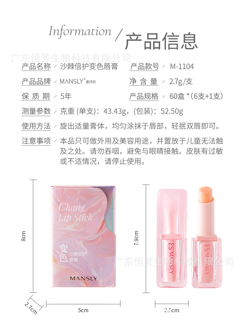MANSLY Sea Buckthorn Double Lip Balm with multiple plant extract fruit oils moisturizes and cares for the lip gloss pic 7