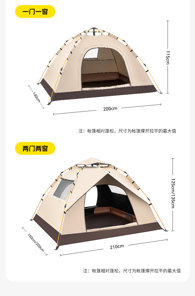 露营帐篷户外野营过夜折叠便携式加厚防雨防晒装备全自动室内公园详情17