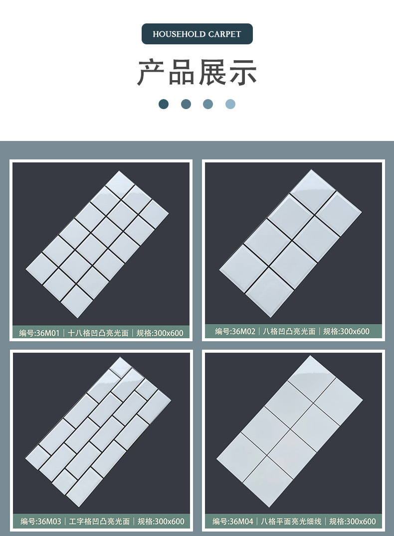 北欧风白色格子瓷砖300x600厨房餐厅面包砖小白砖厕所卫浴内墙砖详情7