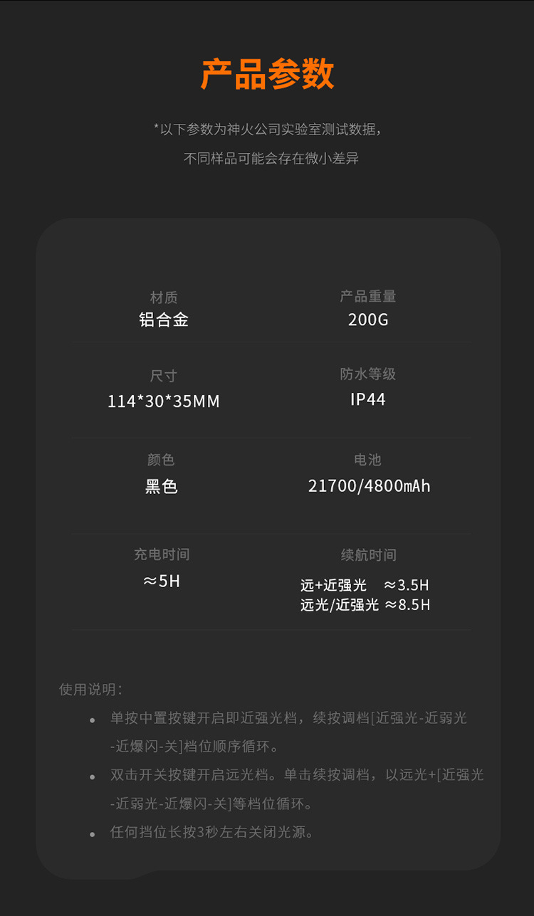 神火BL12强光超亮远射可充电远近光长续航夜骑山地公路自行车前灯详情14