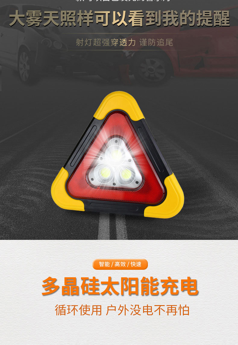 Automobile tripod, vehicle-mounted triangular warning sign, automatic luminous tripod, parking reflective solar emergency light pic 5