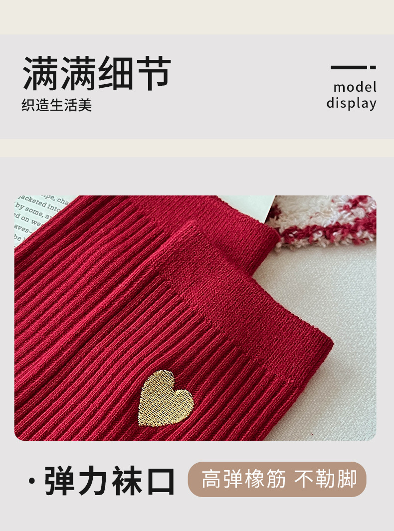 马年袜子女属马本命年大红袜子棉袜卡通刺绣双针中筒袜女红色袜子详情7