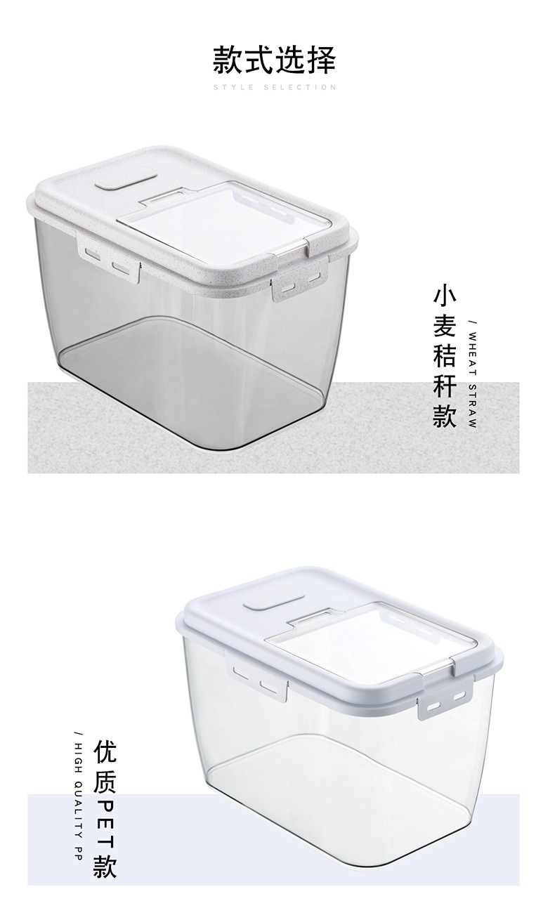 家用防虫防潮大米收纳桶五谷杂粮密封储存罐大容量厨房粮食存储箱详情13