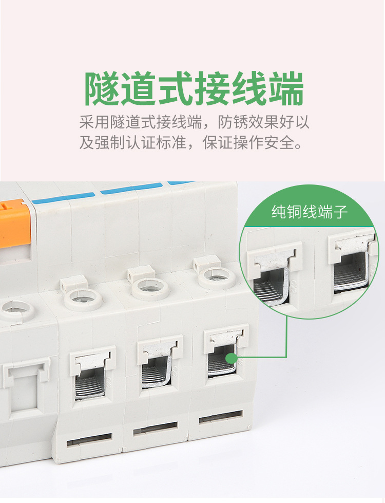 空气开关DZ47-63小型断路器2P63A微型断路器C45开关电闸1P2P3P4P详情6