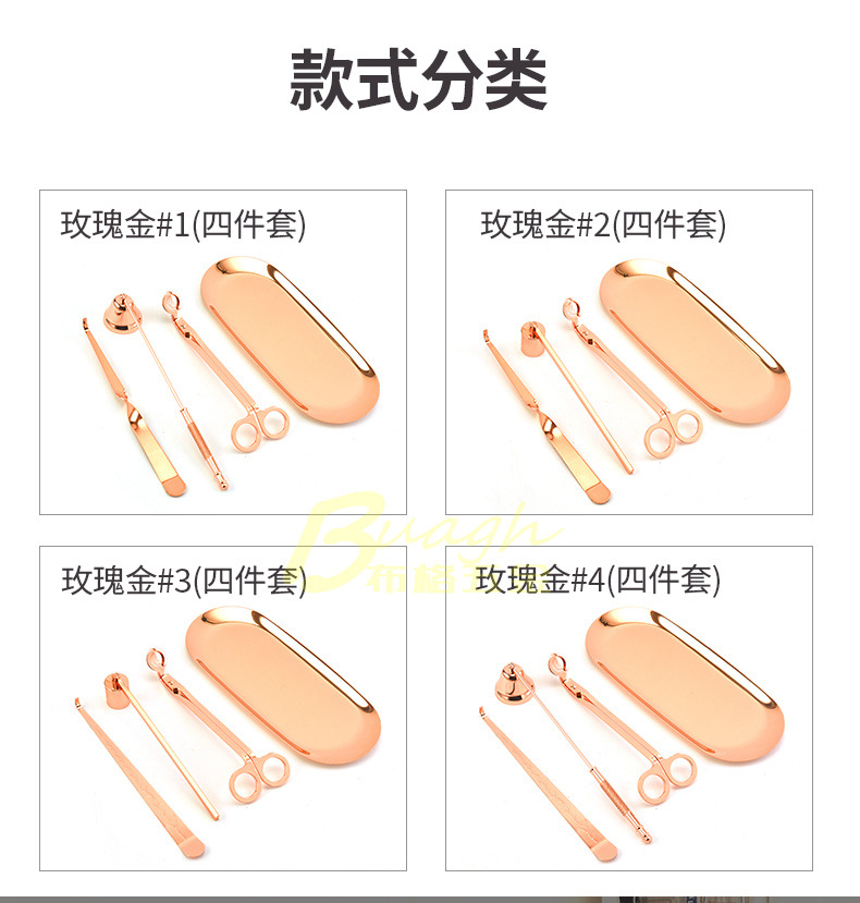 厂家直供香薰蜡烛工具套装灭烛铃铛灭烛剪灭烛钩灭烛罩跨境蜡烛钩详情10