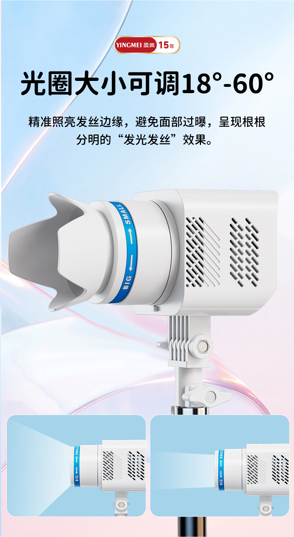 盈美直播射灯人像自拍拍摄发丝灯珠宝摄影补光灯拍照氛围聚光灯详情49