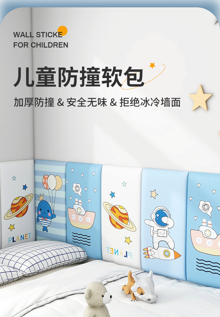 防撞墙贴床头软包墙围墙纸自粘防水防潮贴纸儿童房幼儿园墙面装饰详情1