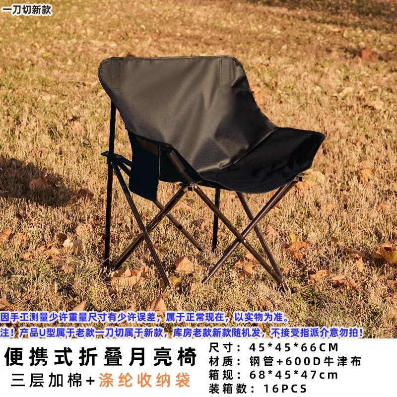 月亮椅便携式折叠椅美术生野外写生椅户外露营钓鱼椅子伸缩马扎详情24