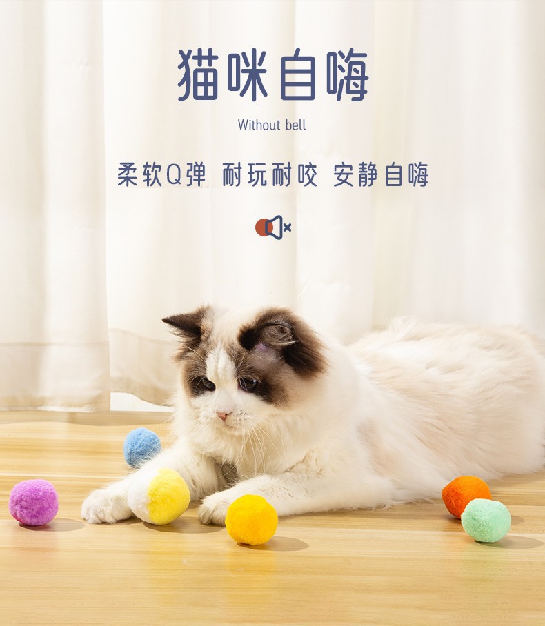 猫玩具球自嗨解闷神器逗猫棒耐咬静音球毛绒球小猫咪球球宠物用品详情5