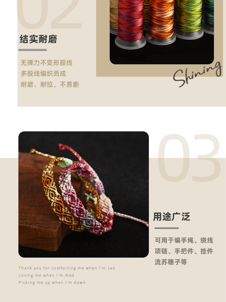 新品12/18股段染股线手工编绳五彩绳编龙鳞手绳项链吊坠挂绳彩绳详情5