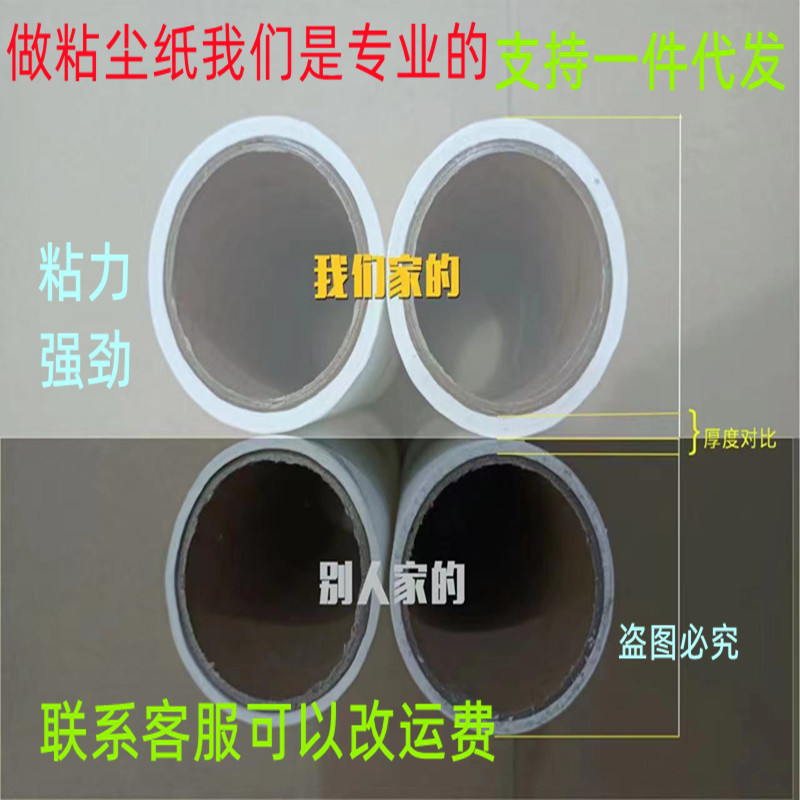 粘尘纸_副本800像素