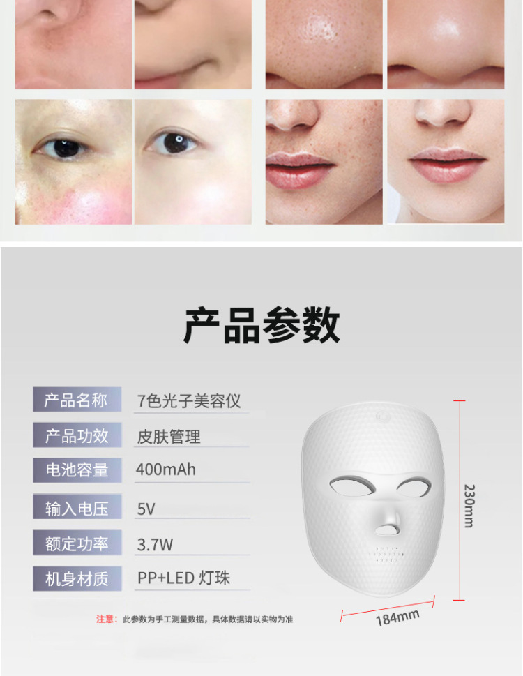 shanilak cross border upgrade alrededor de los ojos fiebre fotón rejuvenecimiento facial facial colorido LED spectrum facial facial para el hogar pic 17