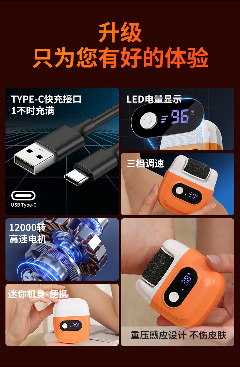 shanilak   跨境家用新款磨脚器电动修脚器脚底脚后跟修脚死皮打磨用工具详情19