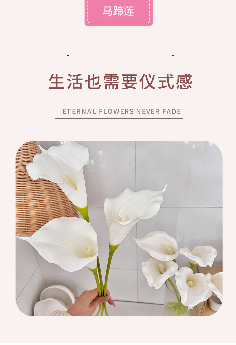 大号长杆EVA手感马蹄莲仿真花家居餐桌装饰婚礼堂插花拍照道具详情1