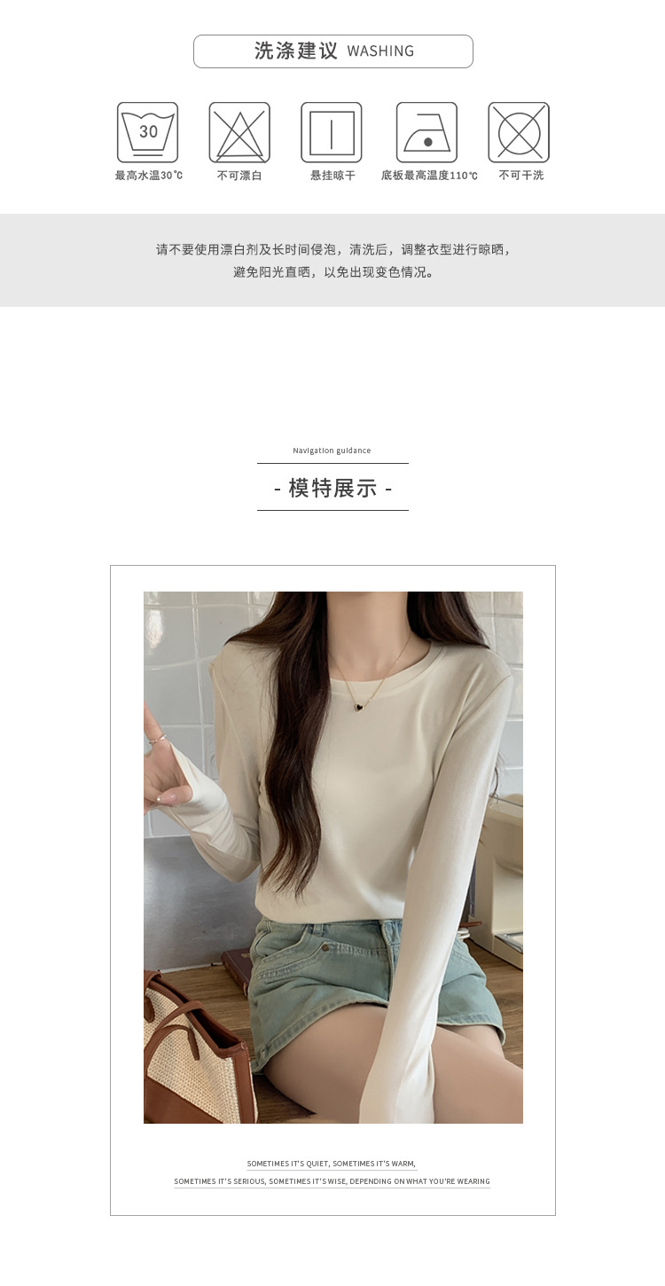 2024新款打底衫女薄款内搭白色洋气秋冬修身面膜圆领长袖上衣t恤详情4