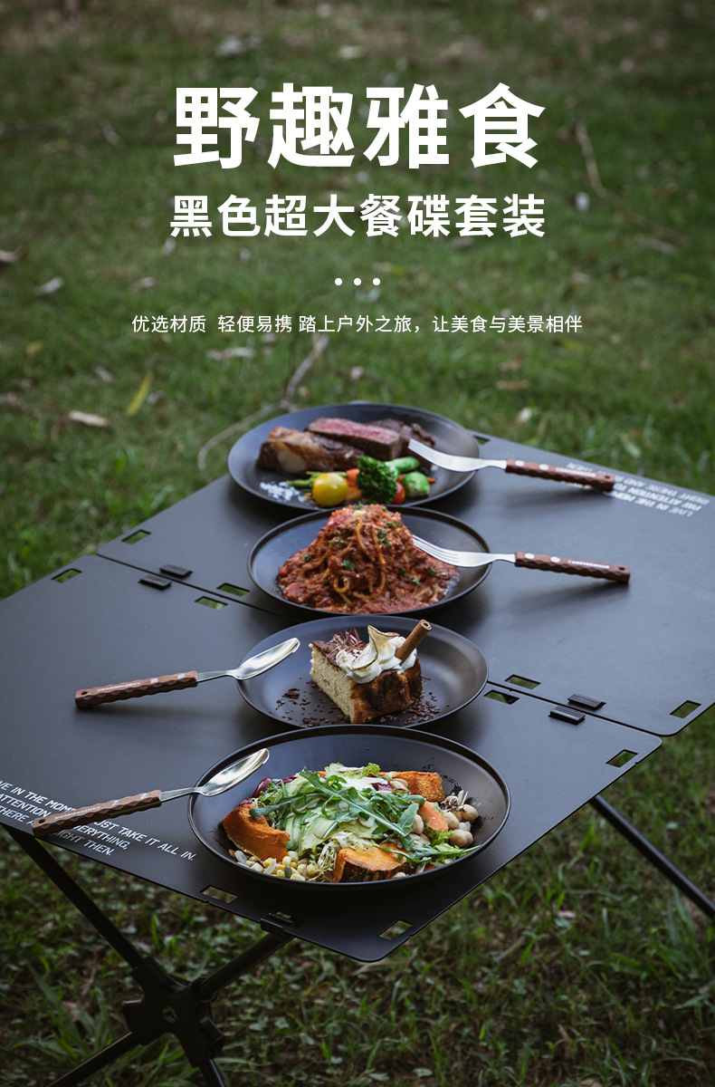 柯曼BKS397黑色不锈钢水果盘露营餐具便携配收纳包野炊餐碟套装详情1
