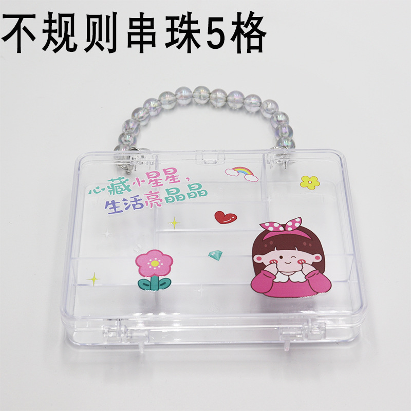 【方圆收纳盒】全新材料高透明塑料收纳盒串珠5格6格可换印花详情2