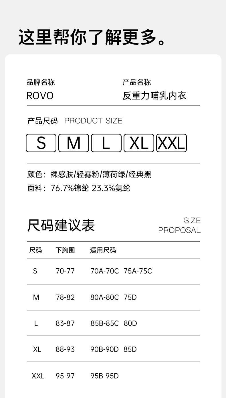 ROVO孕妇哺乳内衣夏季薄款聚拢防下垂无痕大胸固定杯嫚批发熙文胸详情25
