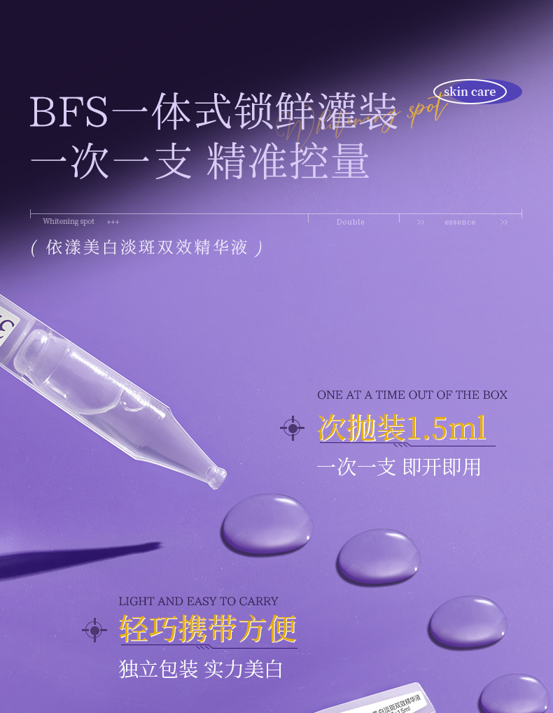 依漾377烟酰胺VC美白次抛精华液去黄祛斑提亮补水保湿熬夜修护详情14