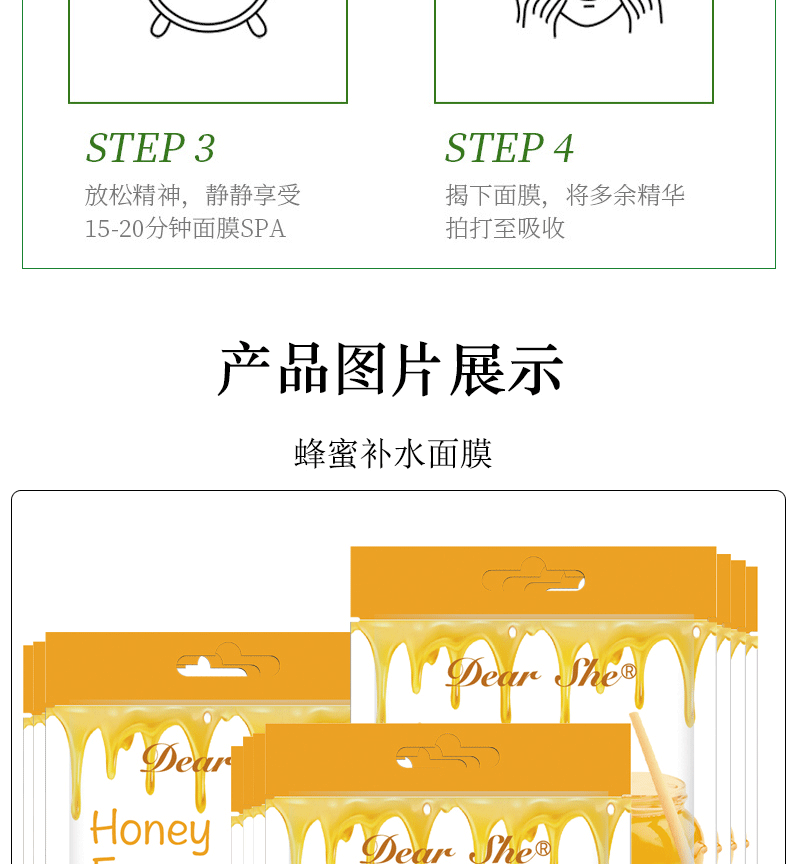 蜂蜜面膜跨境水果面膜补水保湿面膜贴 外贸亚马逊Facial Mask批发详情17