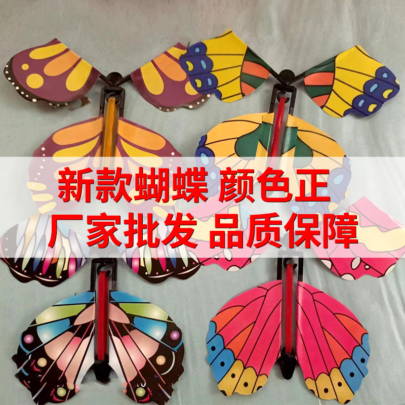 会飞的蝴蝶玩具礼物魔术蝴蝶新奇特书签网红抖音同款魔术道具批发详情1