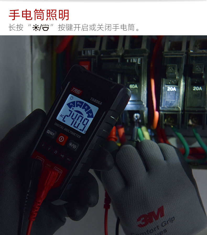 特安斯全自动万用表 TA806A 家用便携式免换档自动识别万能表详情10